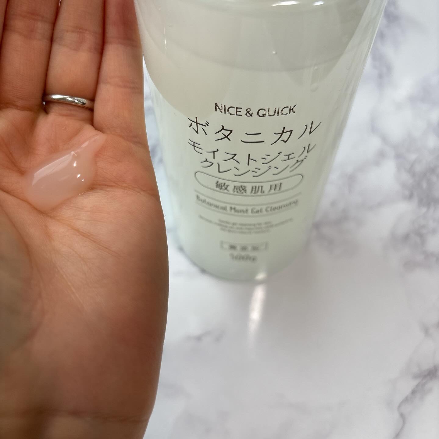 NICE ＆ QUICK ボタニカルオイルクレンジングのクチコミ「NICE & QUICK（ナイスアンドクイック） ボタニカルモイストジェルクレンジング

うる.....」（2枚目）