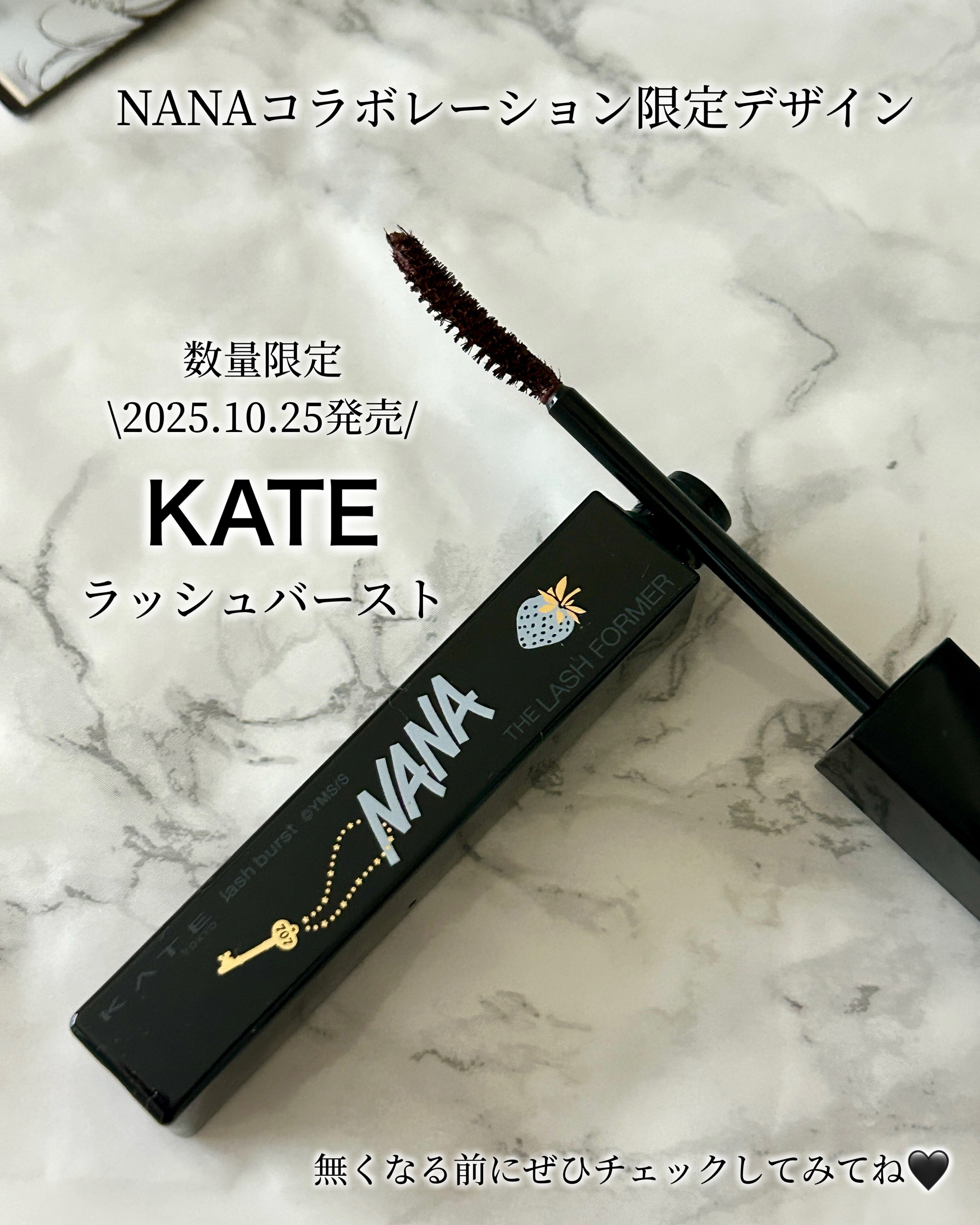 2025年秋新作マスカラ】ケイト ラッシュバースト｜KATEの口コミ