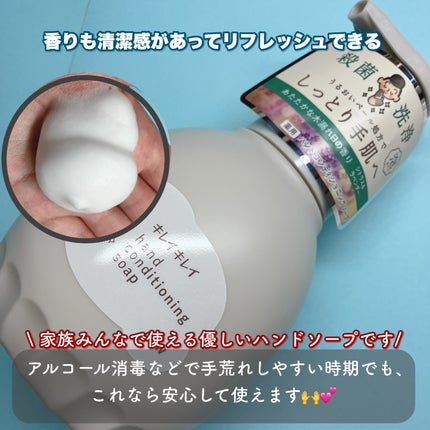 キレイキレイ薬用ハンドコンディショニングソープ ネロリ&ミュゲの香り/キレイキレイ/ハンドソープを使ったクチコミ(3枚目)