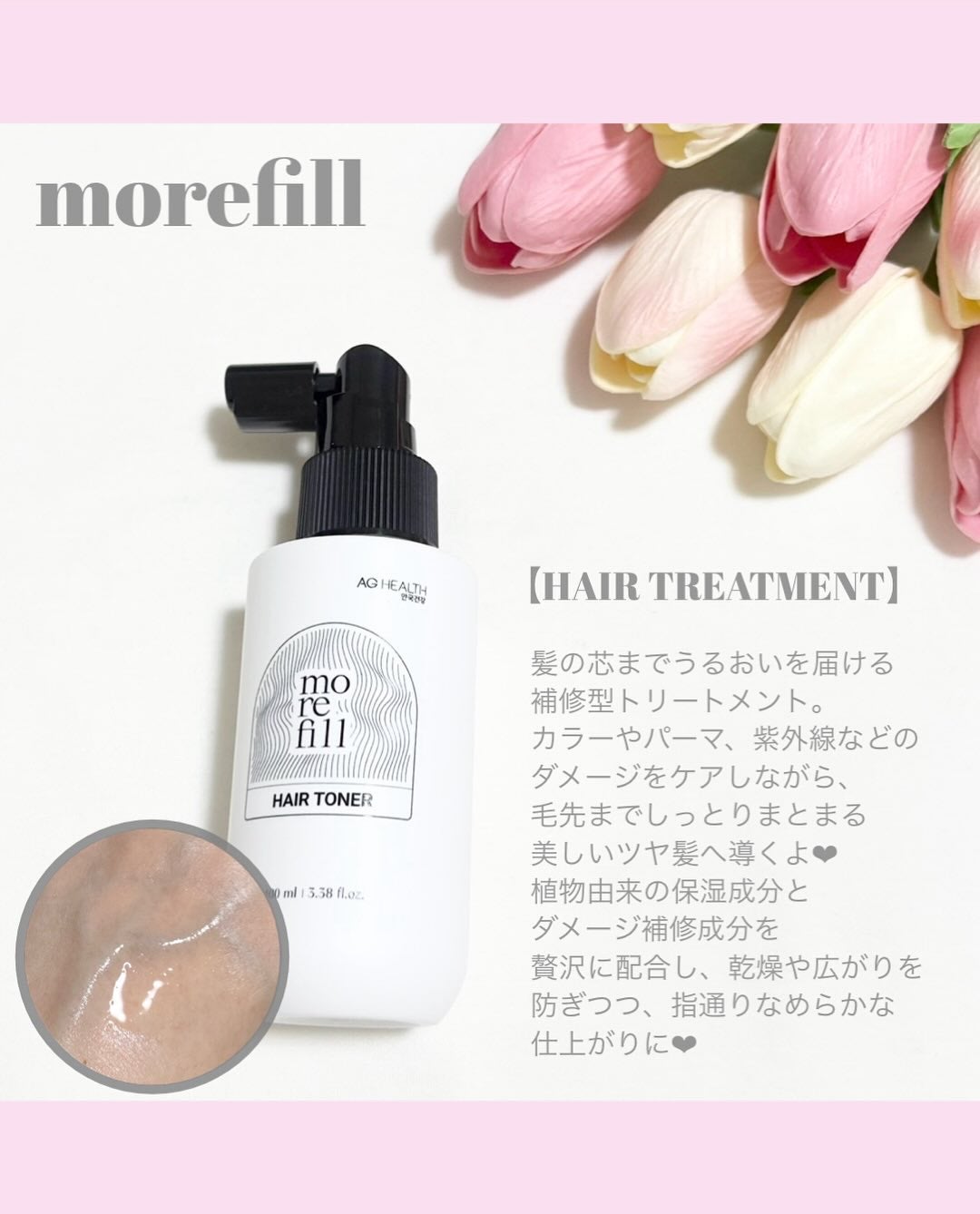 スカルプシャンプー/モリフィール/市販シャンプーを使ったクチコミ(3枚目)