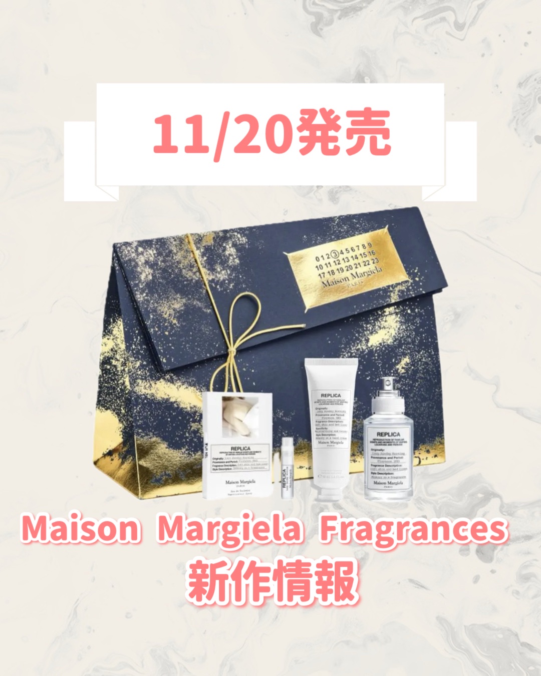レプリカ オードトワレ ウィンターホリデー ギフト セット/Maison Margiela Fragrances/その他キットセットを使ったクチコミ（1枚目）