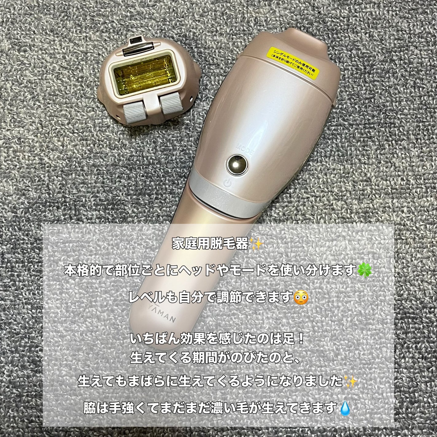 レイボーテRフラッシュ ダブルPLUS/YA-MAN TOKYO JAPAN/家庭用脱毛器を使ったクチコミ(2枚目)