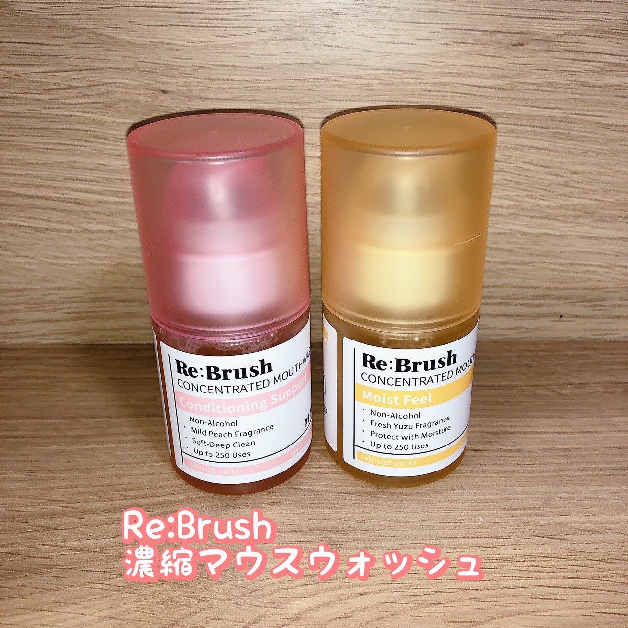 口臭除去クローブ濃縮マウスウォッシュ/Re:Brush/マウスウォッシュ・スプレーを使ったクチコミ(1枚目)