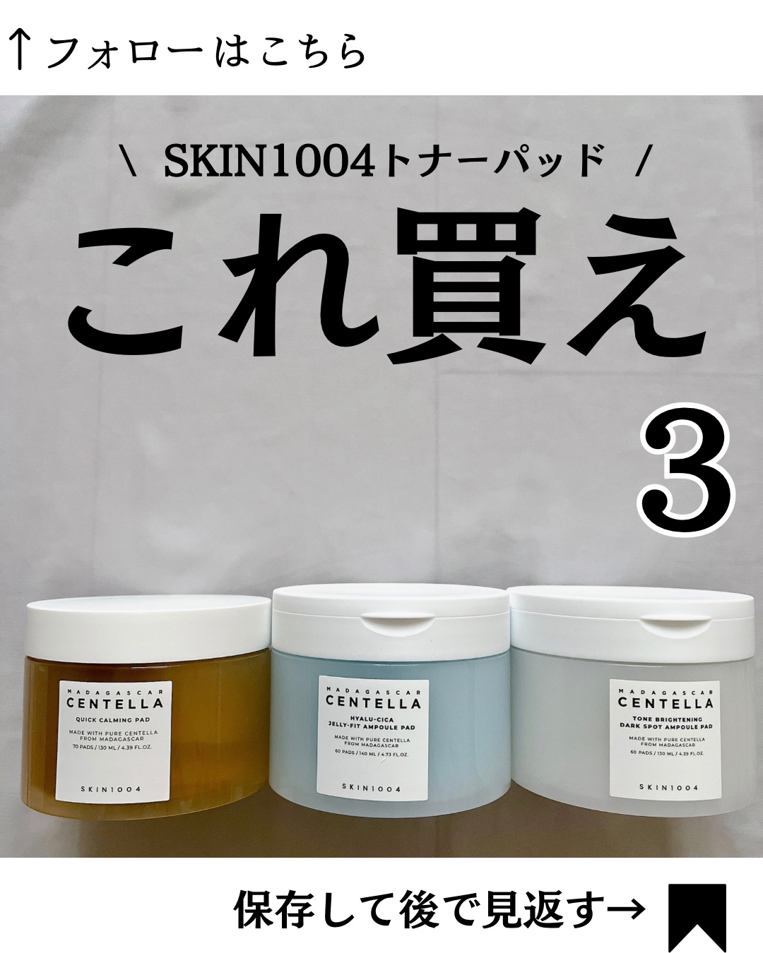 センテラ クイックカーミングパッド/SKIN1004/トナーパッドを使ったクチコミ（1枚目）