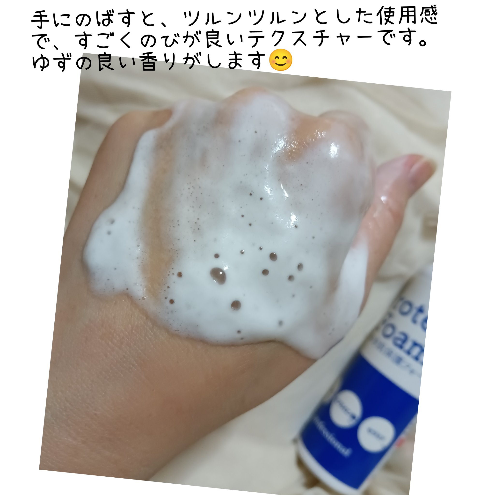 プロテクトフォームα/syante/その他スキンケアを使ったクチコミ（3枚目）