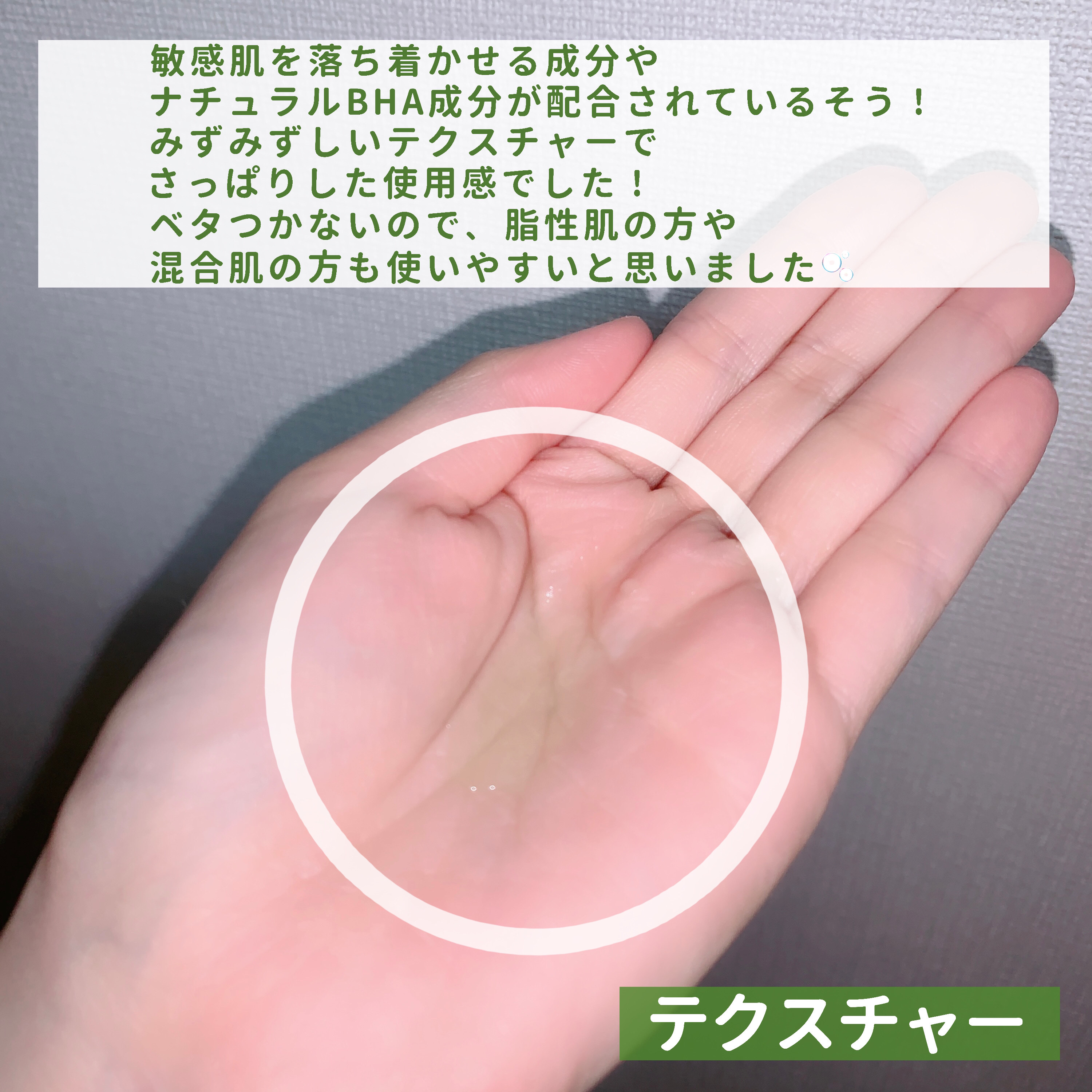 ポアシュータートナー/リターニュ/化粧水を使ったクチコミ（3枚目）