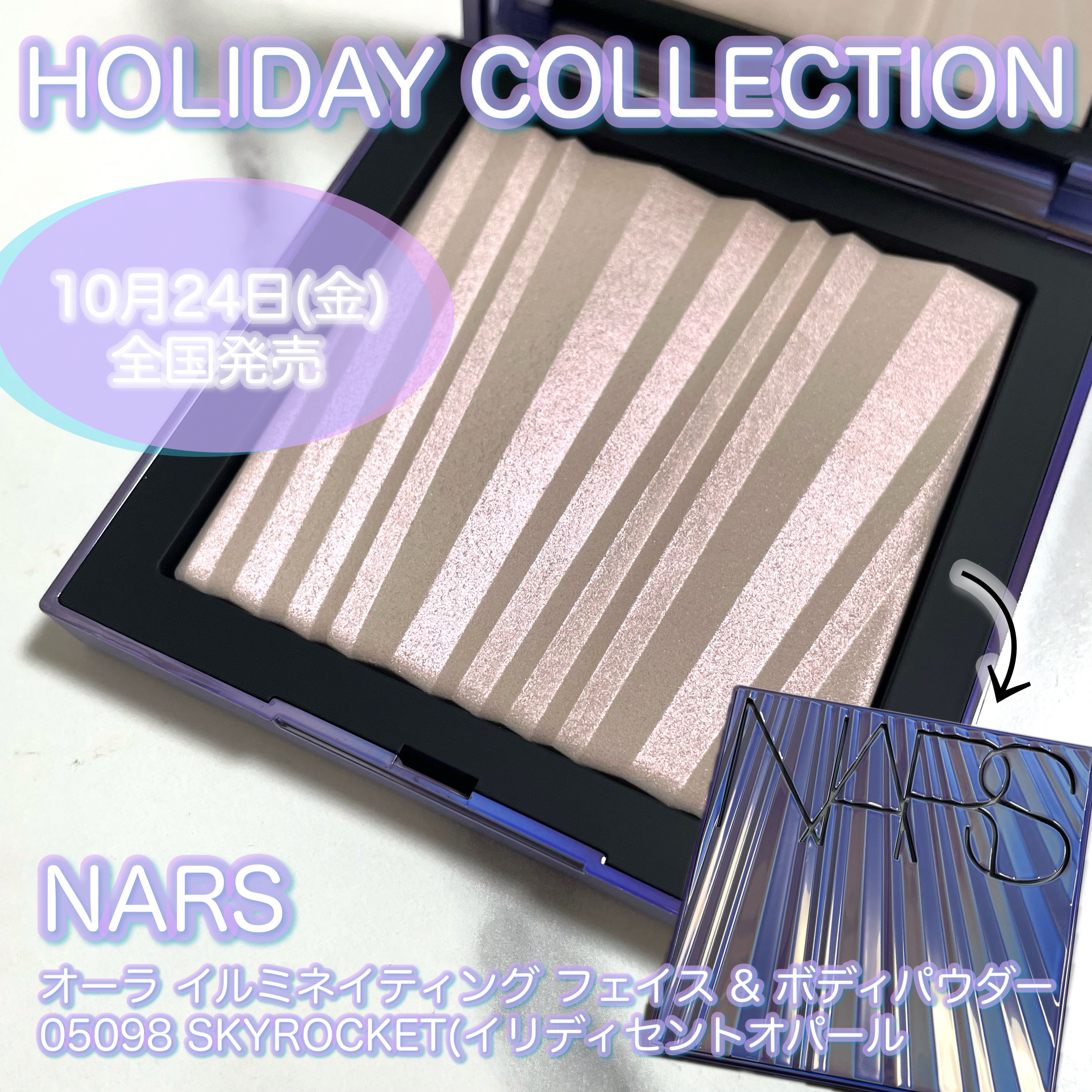 NARS NARS オーライルミネイティング フェイス ＆ ボディパウダーのクチコミ「
オパールのような透明感のある肌に🎄🤍🤍

-------------------------.....」（1枚目）