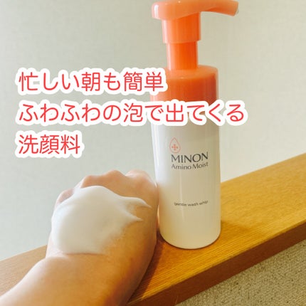 ミノン アミノモイスト ジェントルウォッシュ ホイップ/ミノン/泡洗顔を使ったクチコミ(3枚目)