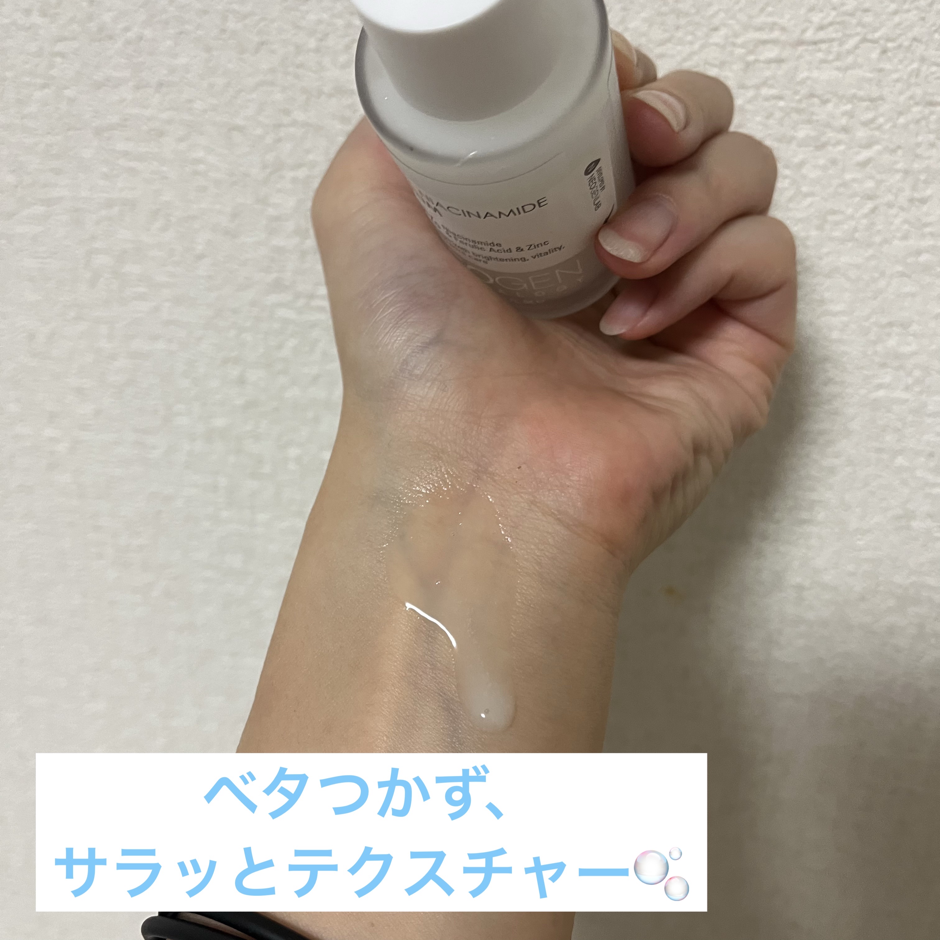 リアルナイアシンアミドセラム/NEOGEN/美容液を使ったクチコミ（3枚目）