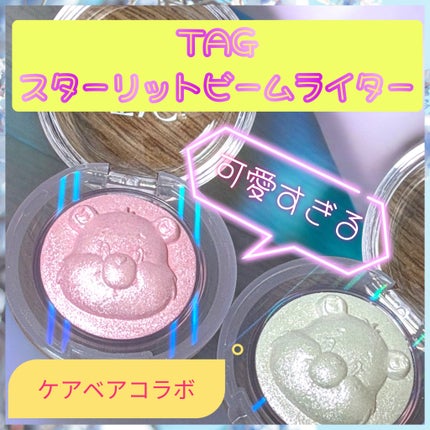 TAG スターリットビームライター /TAG/パウダーハイライトを使ったクチコミ(1枚目)