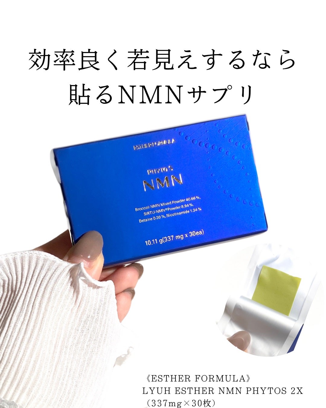 めがねちゃん👓フォロバ on LIPS 「NMNを効率良く取り入れよ! ▶ESTHERFORMULAヨエ..」(1枚目)
