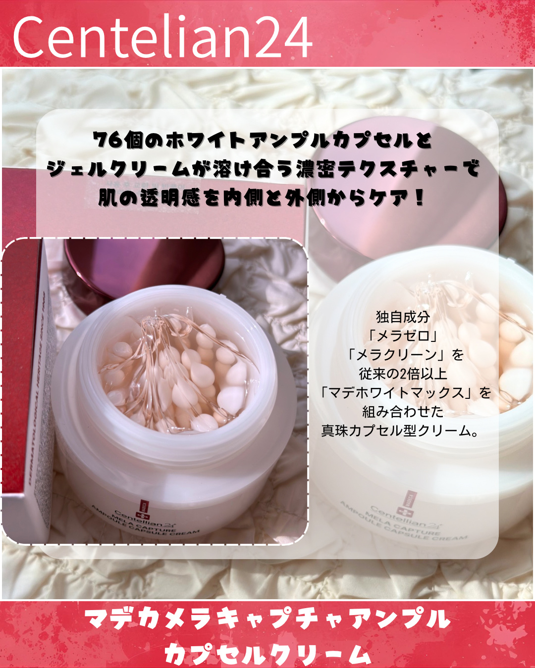 マデカ メラキャプチャーアンプルパッド/センテリアン24/トナーパッドを使ったクチコミ（2枚目）