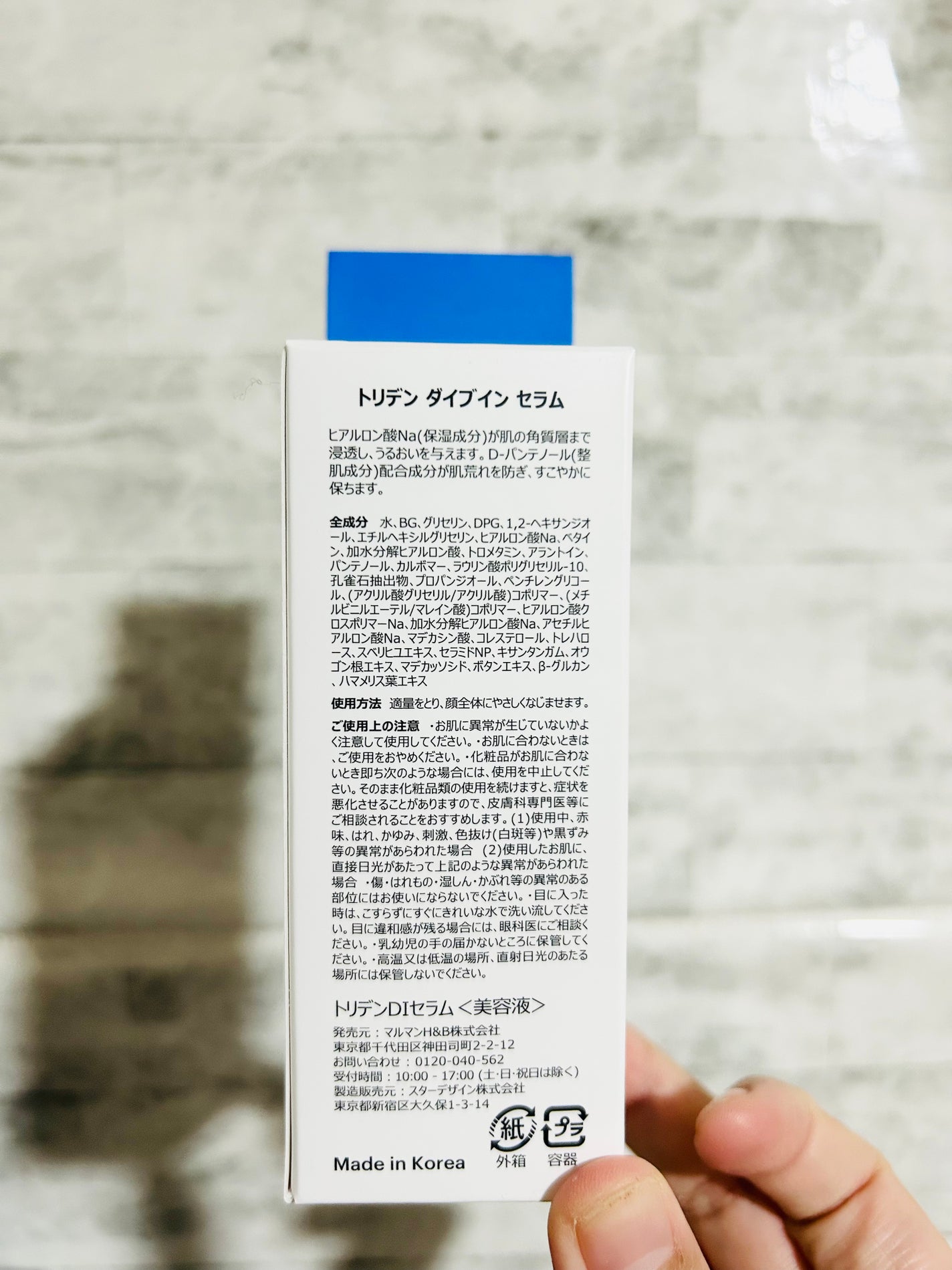 ダイブイン セラム/Torriden/美容液を使ったクチコミ(3枚目)