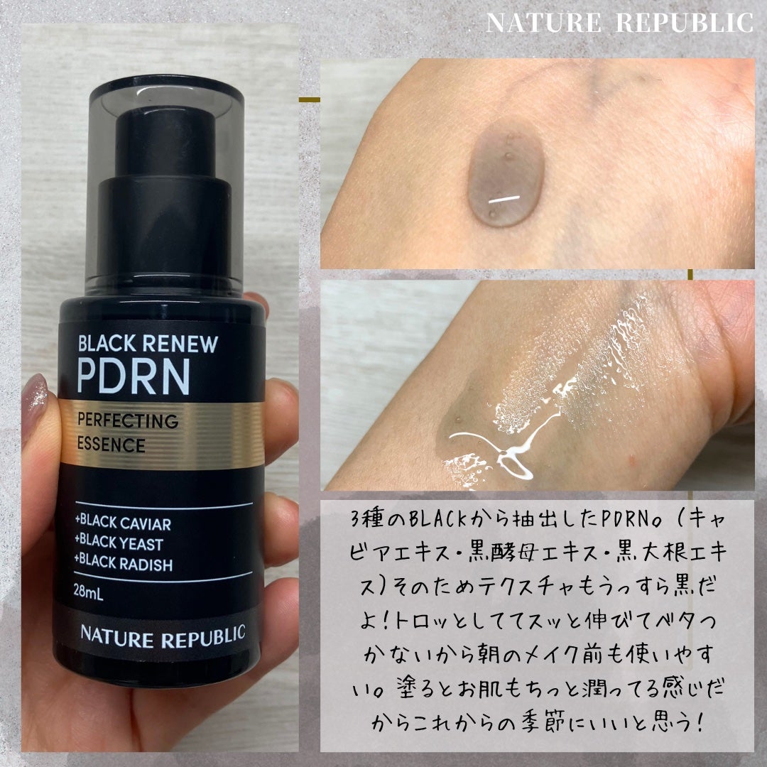 ブラックPDRN 美容液/ネイチャーリパブリック/美容液を使ったクチコミ(2枚目)