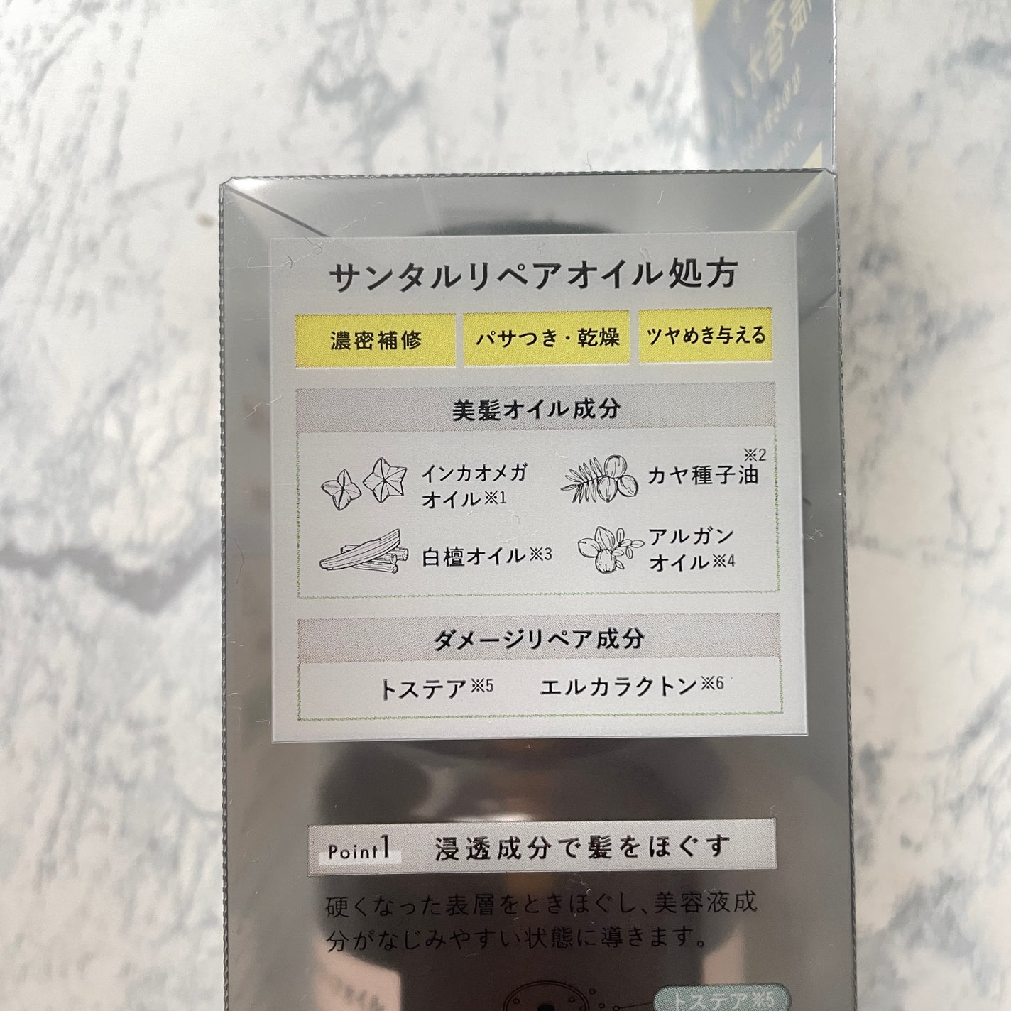 ボタニスト サンタル リペアヘアオイル/BOTANIST/ヘアオイルを使ったクチコミ(6枚目)