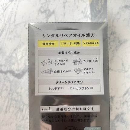 ボタニスト サンタル リペアヘアオイル/BOTANIST/ヘアオイルを使ったクチコミ(6枚目)
