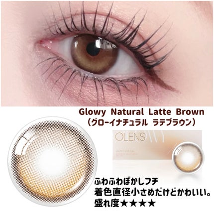 Glowy 1day/OLENS/ワンデー(1DAY)カラコンを使ったクチコミ(4枚目)