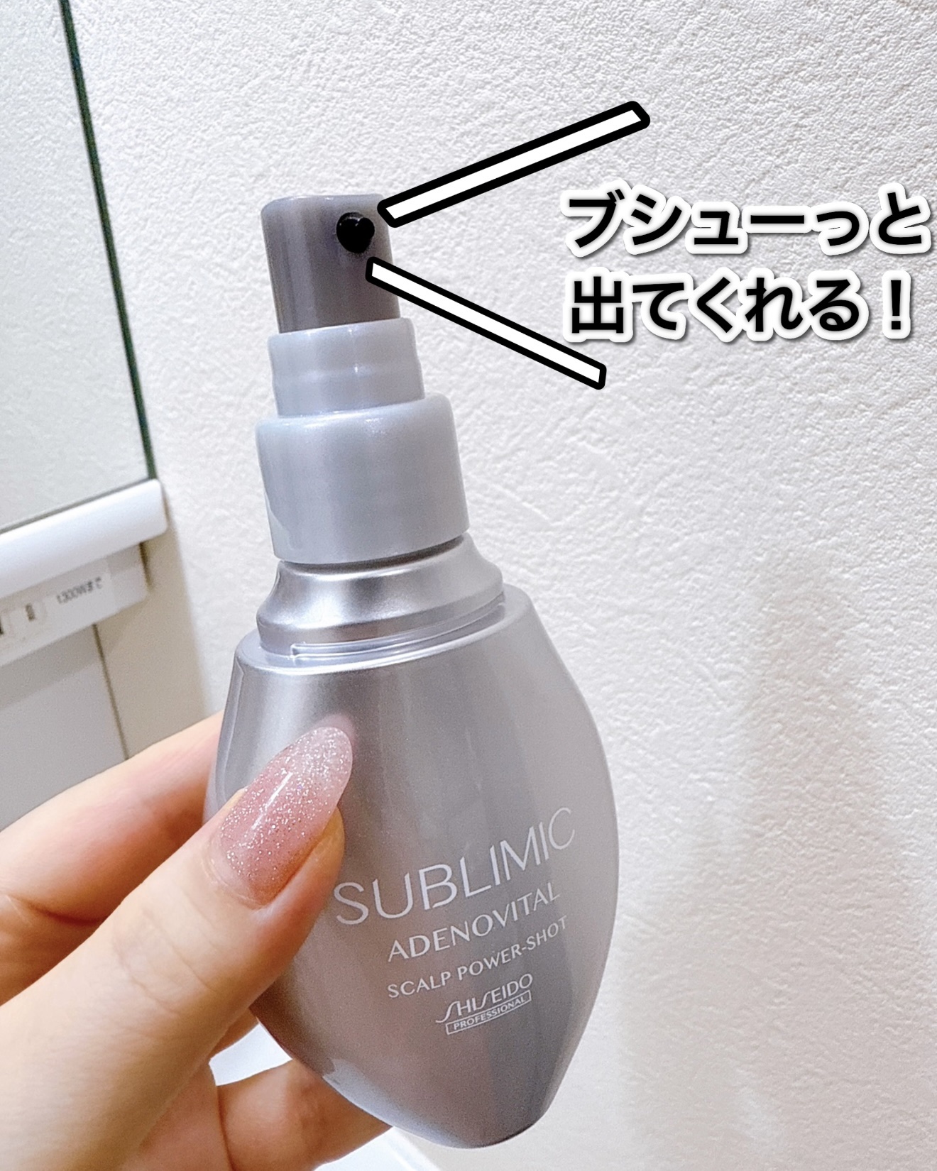 アデノバイタル スカルプ パワーショット/サブリミック/頭皮ローションを使ったクチコミ（2枚目）