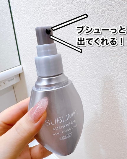 アデノバイタル スカルプ パワーショット/サブリミック/頭皮ローションを使ったクチコミ(2枚目)