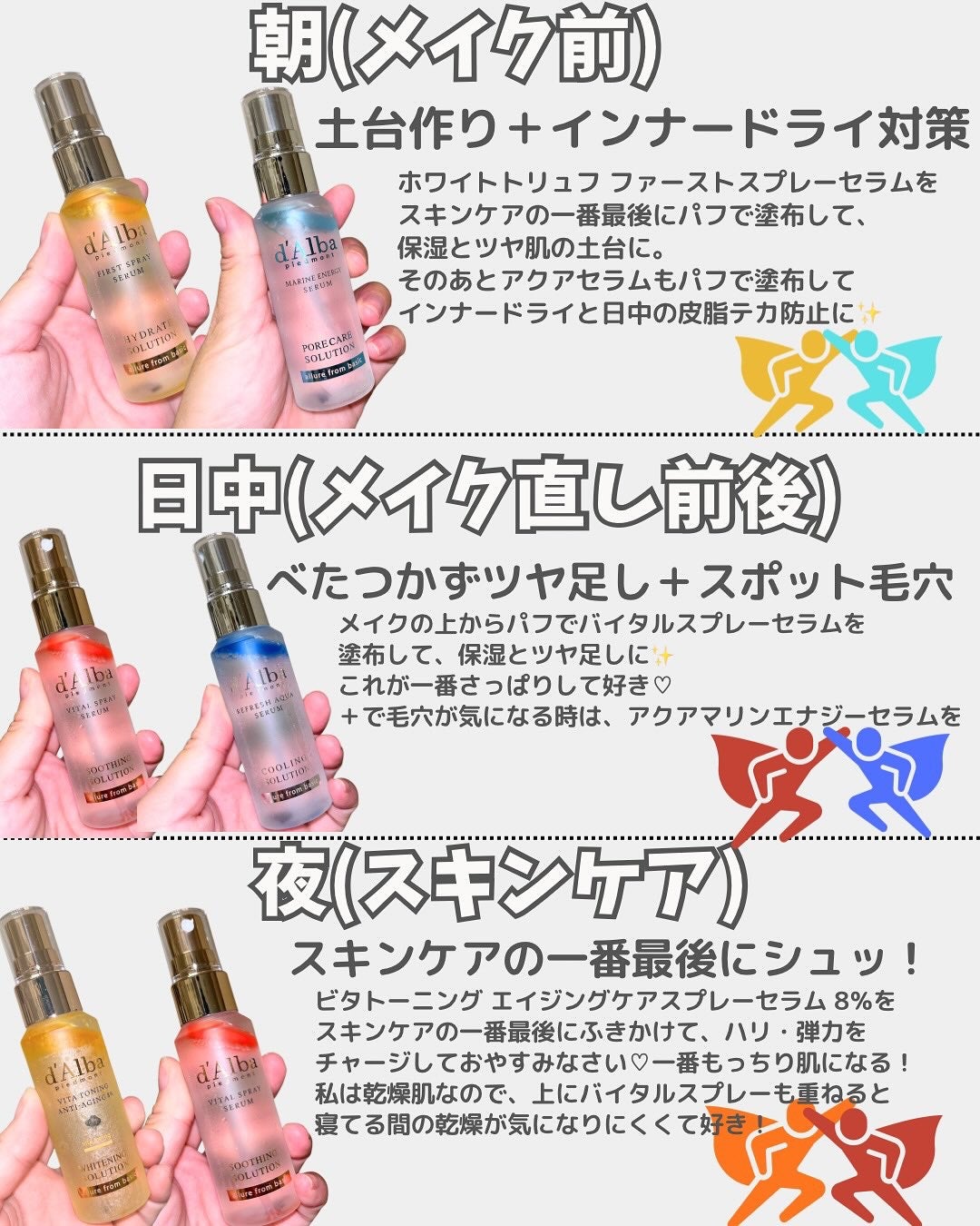 ダルバ ホワイトトリュフファーストスプレーセラム/ダルバ/ミスト状化粧水を使ったクチコミ(4枚目)