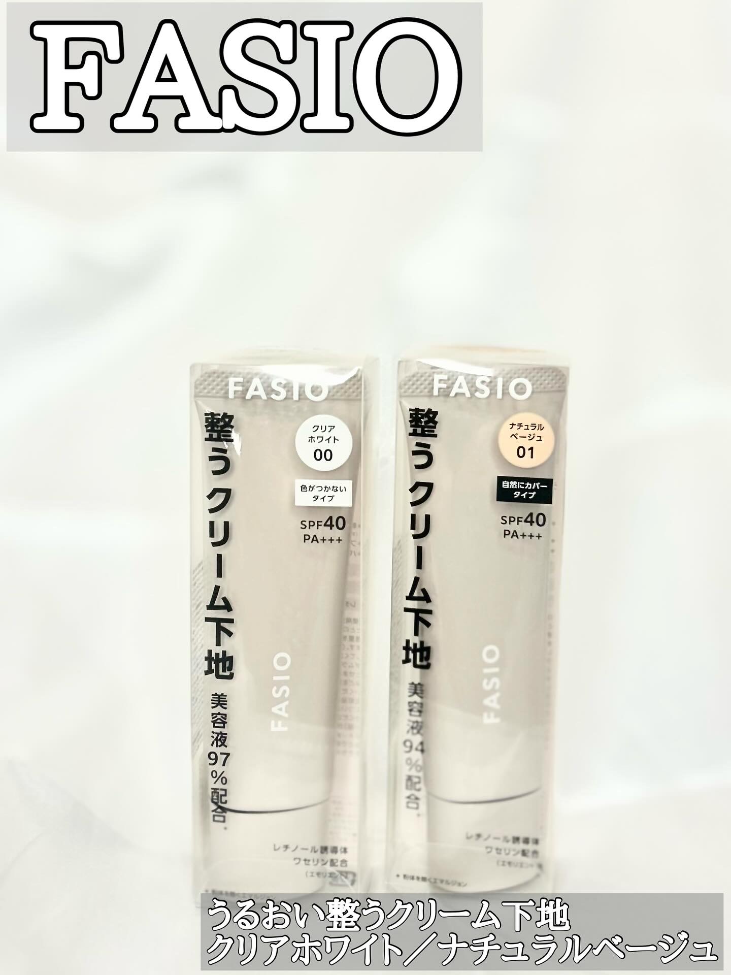 うるおい整う クリーム下地/FASIO/化粧下地を使ったクチコミ（1枚目）