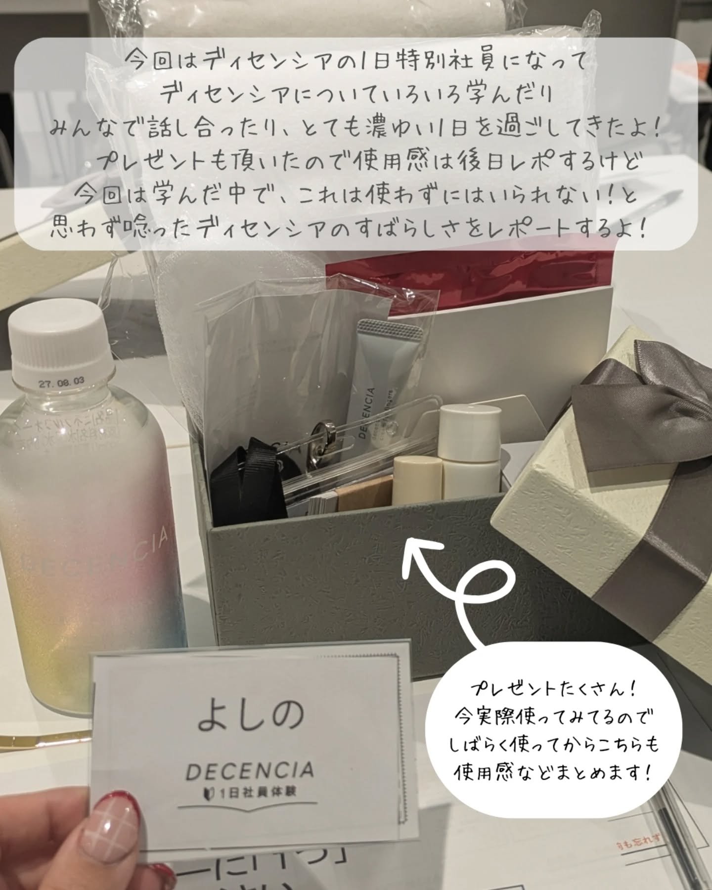 ディセンシア クリーム/DECENCIA/フェイスクリームを使ったクチコミ（2枚目）