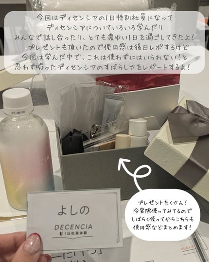 ディセンシア クリーム/DECENCIA/フェイスクリームを使ったクチコミ(2枚目)