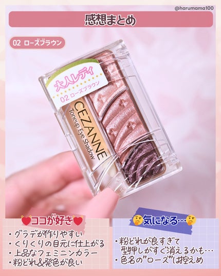 トーンアップアイシャドウ/CEZANNE/アイシャドウパレットを使ったクチコミ(5枚目)