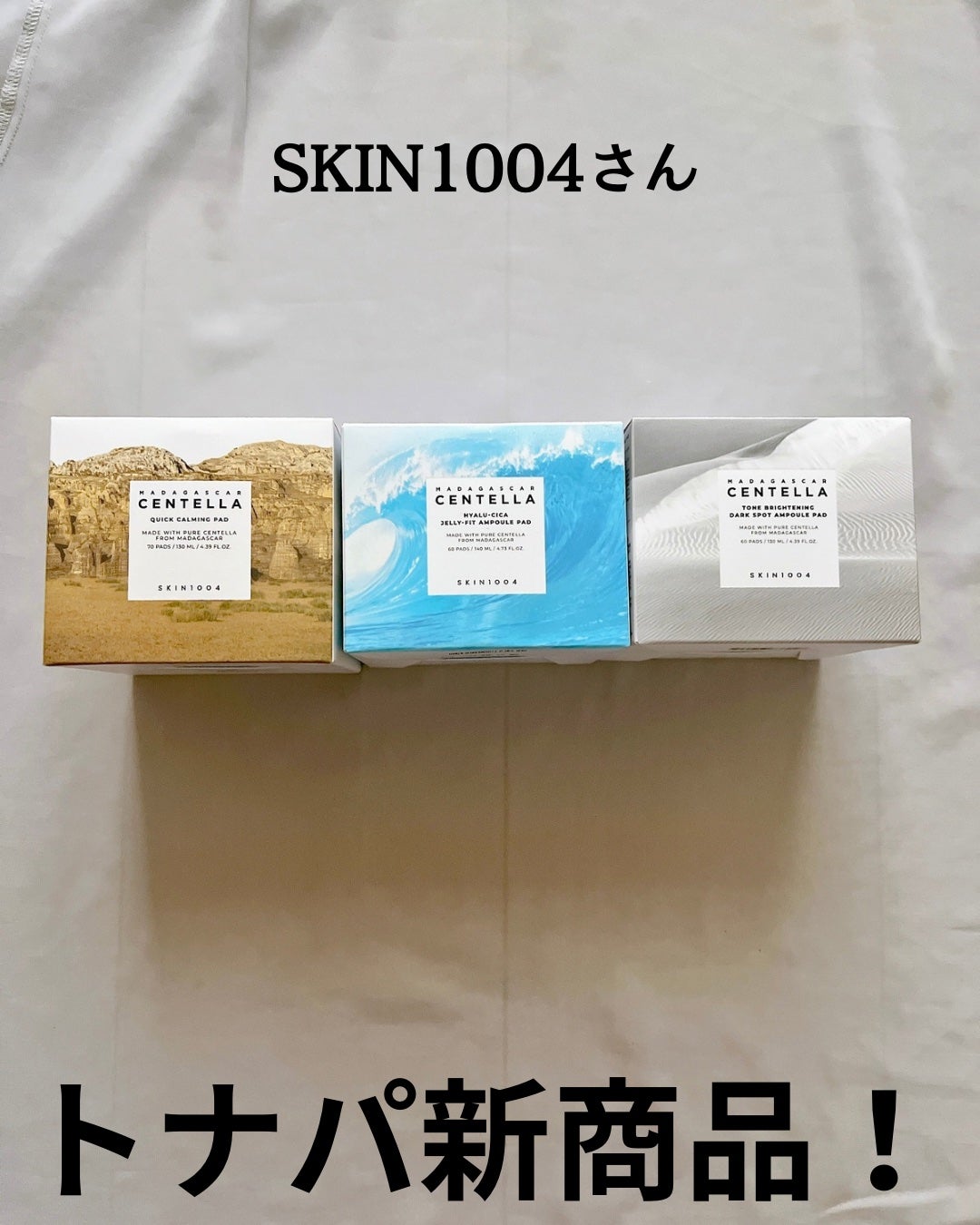 センテラ クイックカーミングパッド/SKIN1004/トナーパッドを使ったクチコミ(2枚目)