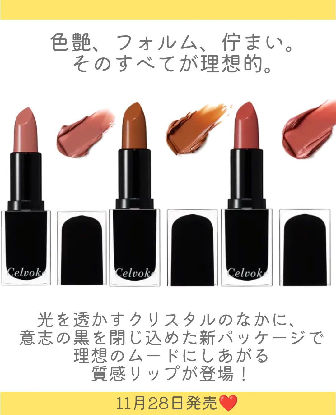 セルヴォーク ルージュ オー ミューテッドグロウ 05 トーキョービート/Celvoke/口紅を使ったクチコミ（2枚目）