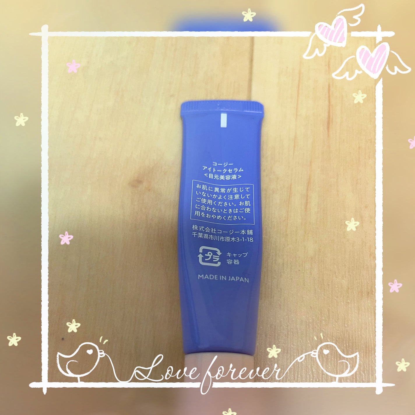 RMPG16-壱零46 on LIPS 「LIPSさんのプレゼント🎁応募でいただきました✨コージーアイト..」(2枚目)