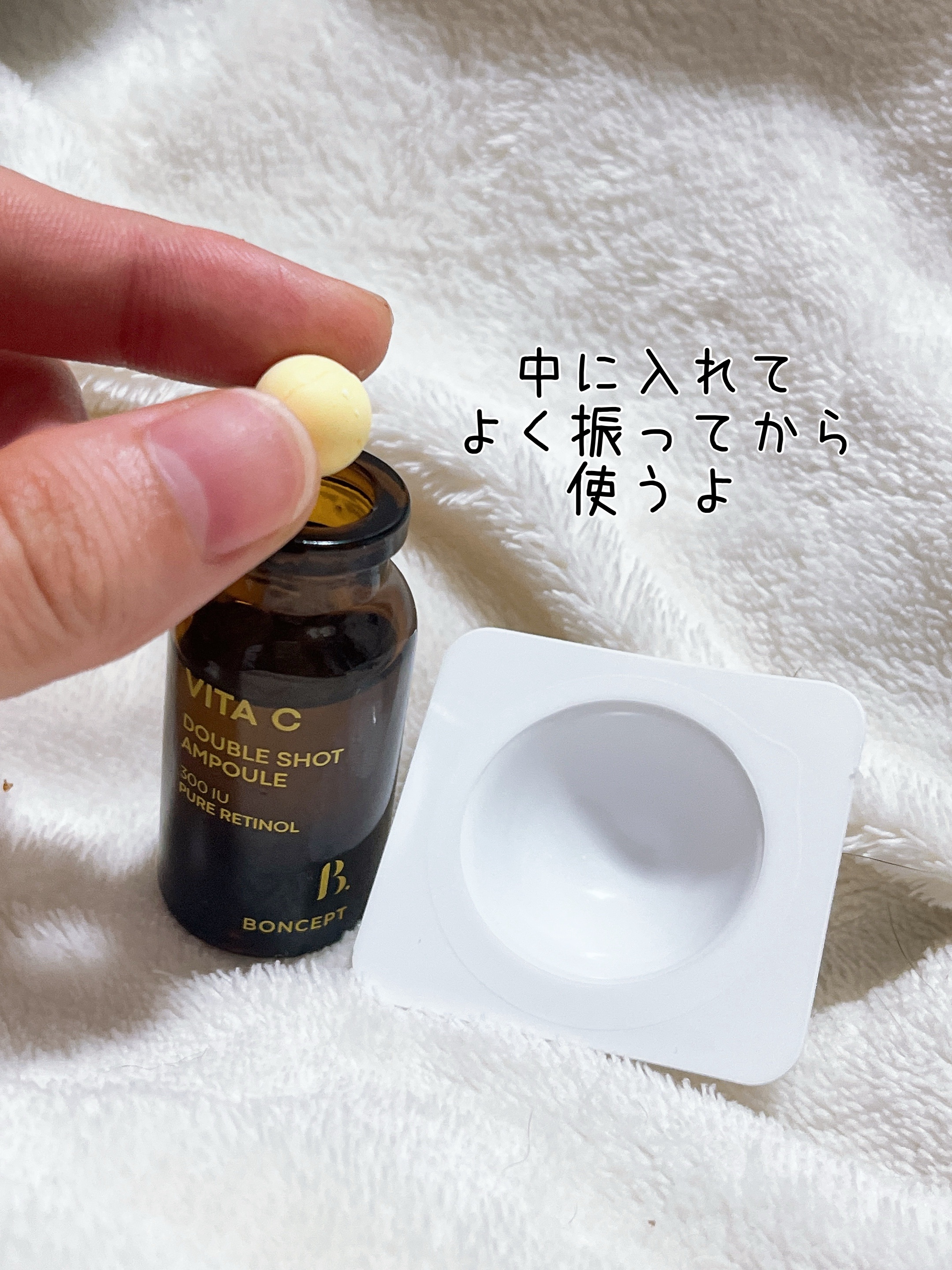 ビタC凍結乾燥ダブルショットアンプルキット/BONCEPT/美容液を使ったクチコミ（3枚目）