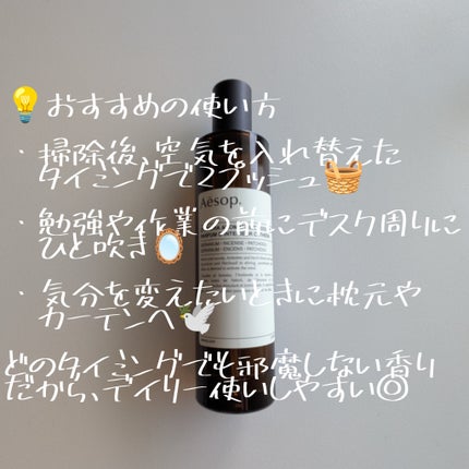 ã¢ãããã£ã㯠ã«ãŒã ã¹ãã¬ãŒ/Aesop/ãã¡ããªãã¯ãã¹ãã䜿ã£ãã¯ãã³ãïŒ2æç®ïŒ