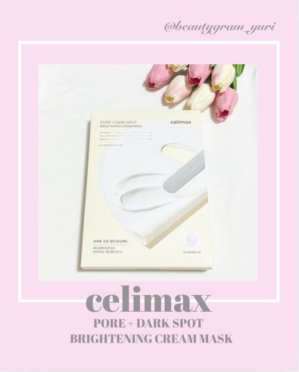 ポアブライトニングシミケアクリームラッピングパック/celimax/シートマスク・パックを使ったクチコミ(1枚目)