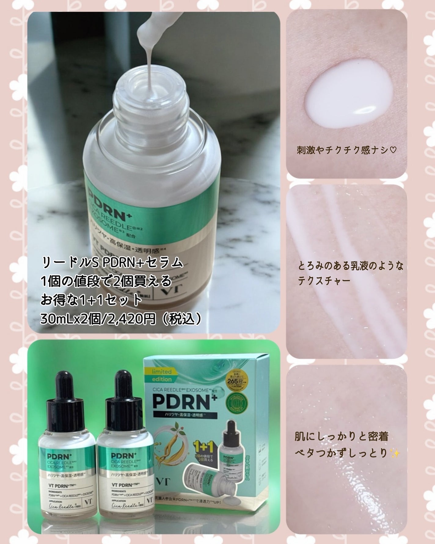 PDRN+リードルS 100/VT/美容液を使ったクチコミ(3枚目)