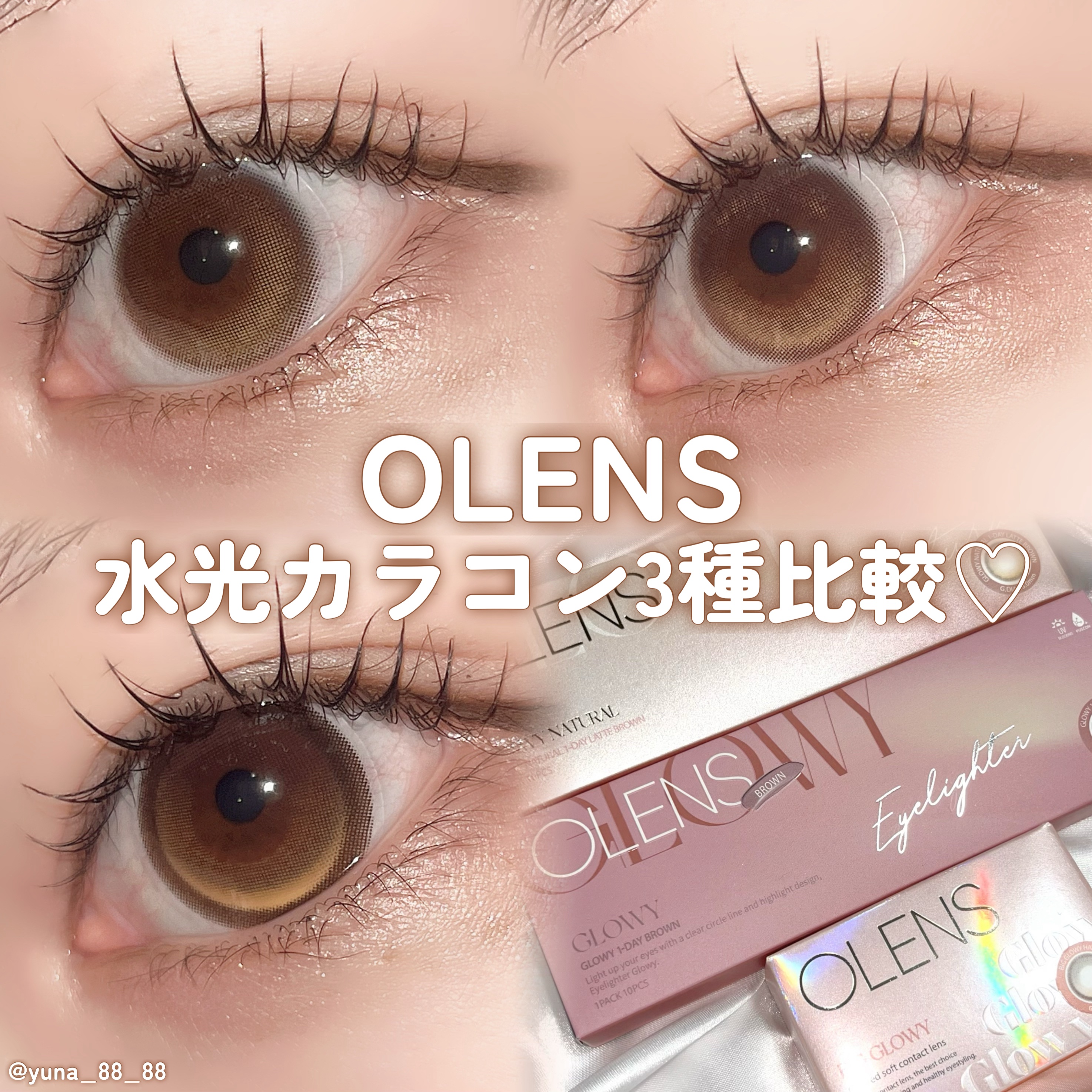 Glowy 1day/OLENS/ワンデー（１DAY）カラコンを使ったクチコミ（1枚目）