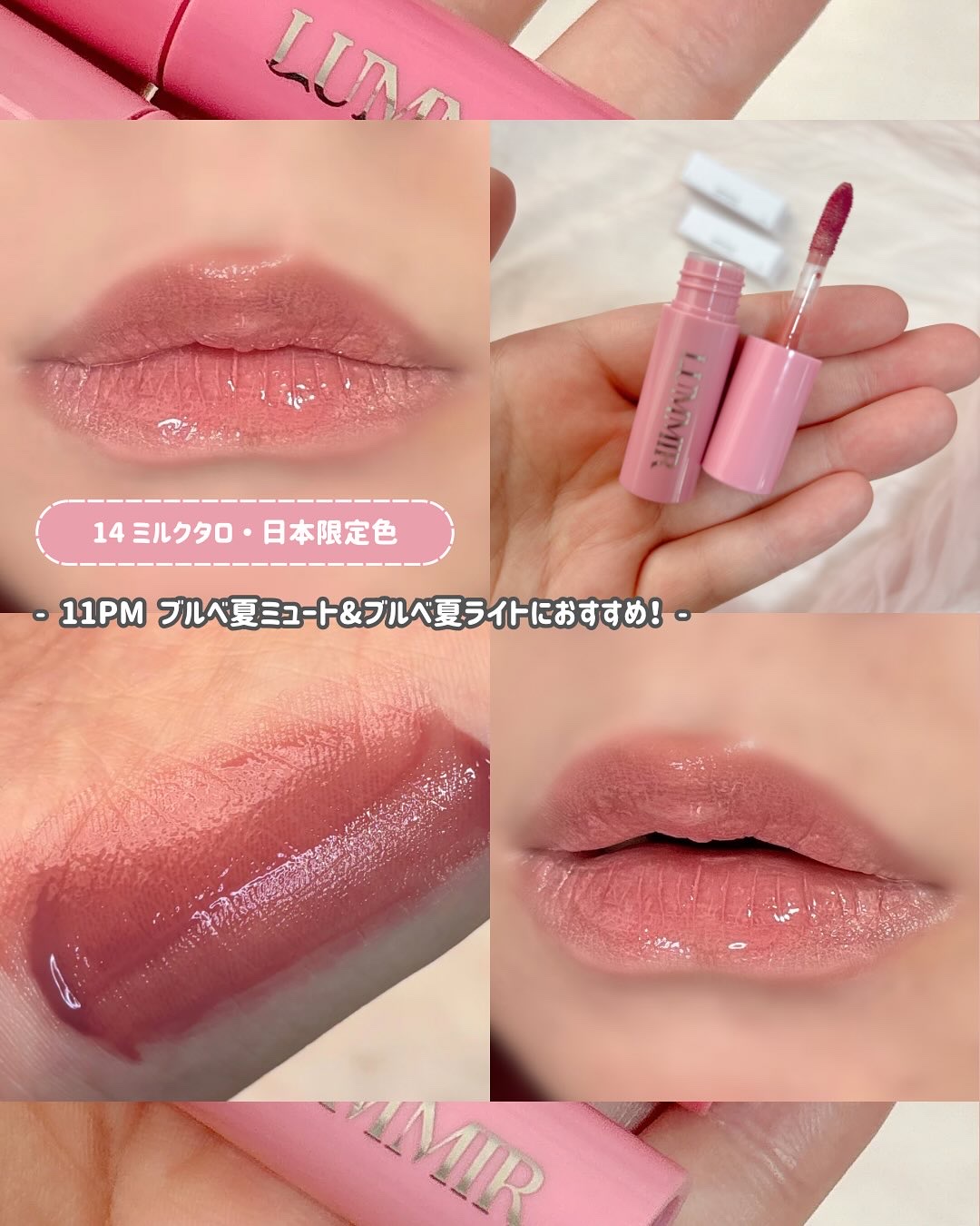 ONE COAT グロウティント/Lummir/リップティントを使ったクチコミ（3枚目）