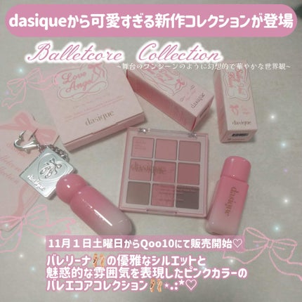 シャドウパレット/dasique/アイシャドウパレットを使ったクチコミ(2枚目)