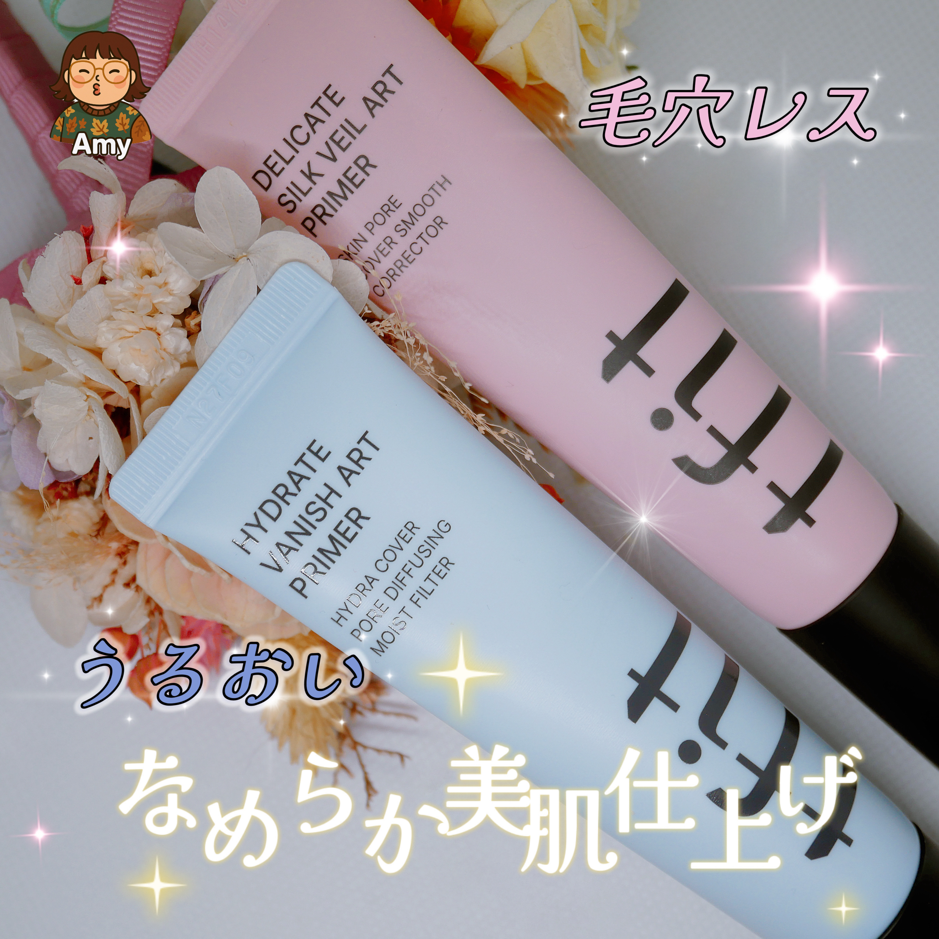 ハイドレートバニッシュアートプライマー/TFIT/化粧下地を使ったクチコミ（1枚目）