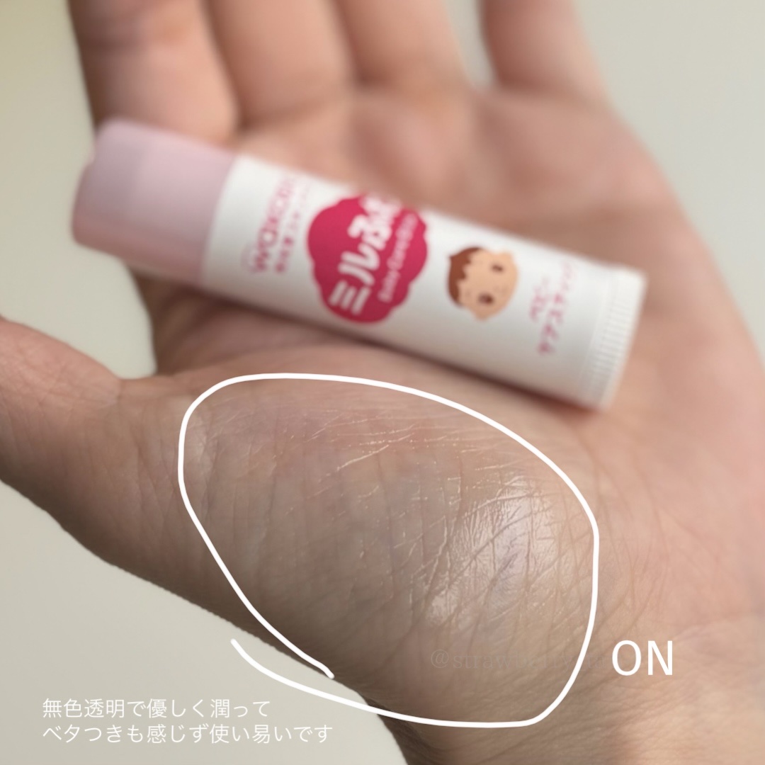 ベビーケアスティック/ミルふわ/リップクリームを使ったクチコミ（2枚目）