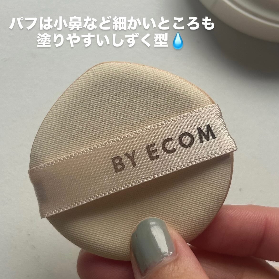 EGF BBクリーム/BY ECOM/BBクリームを使ったクチコミ(6枚目)