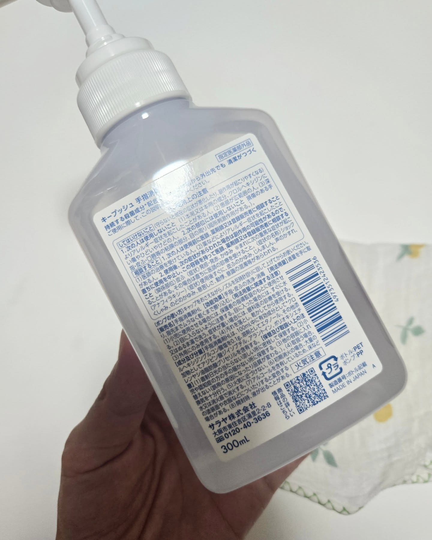 キープッシュ手指消毒液/サラヤ/ハンドジェルを使ったクチコミ（3枚目）