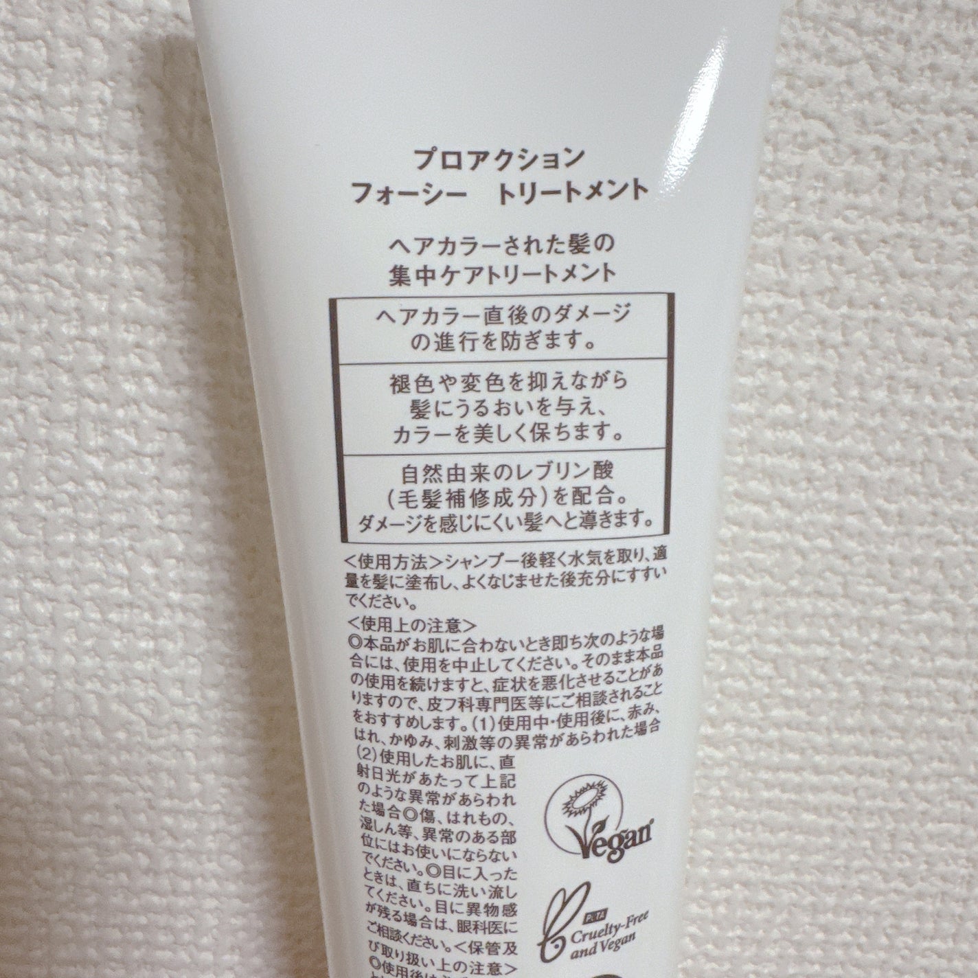 フォーシートリートメント/PROACTION ForC./洗い流すヘアトリートメントを使ったクチコミ(2枚目)