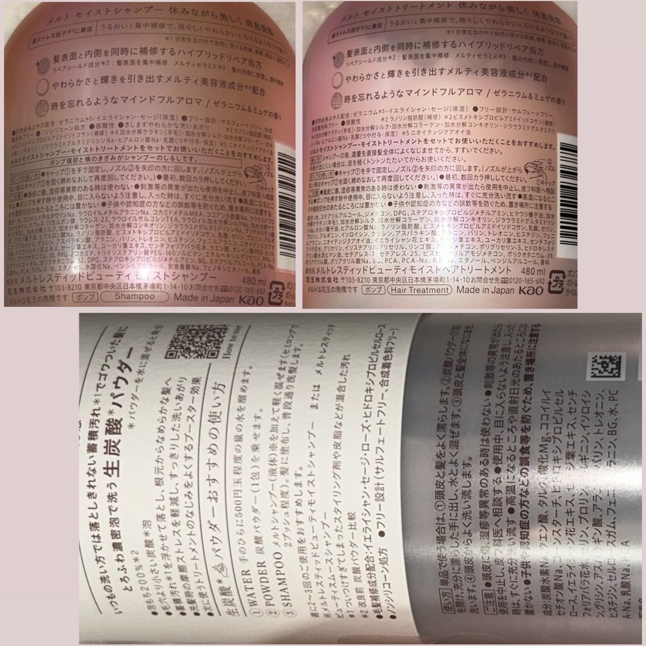 メルト モイストシャンプー／トリートメント/melt/市販シャンプーを使ったクチコミ（2枚目）