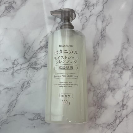 ボタニカルオイルクレンジング/NICE & QUICK/オイルクレンジングを使ったクチコミ(1枚目)
