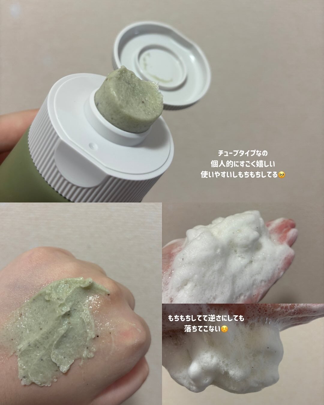 せな(大人かわいいを研究中) on LIPS 「arenciaプレミアムもちソープ「グリーン」チューブもち..」(2枚目)