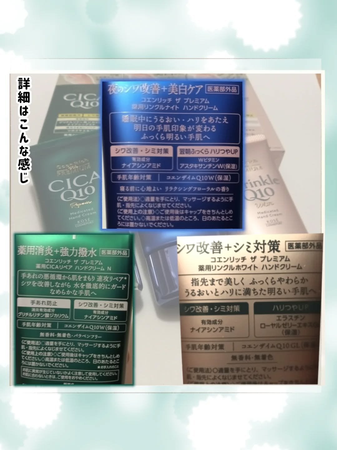 コエンリッチ ザ プレミアム 薬用リンクルホワイト ハンドクリーム/コエンリッチQ10/ハンドクリームを使ったクチコミ(3枚目)