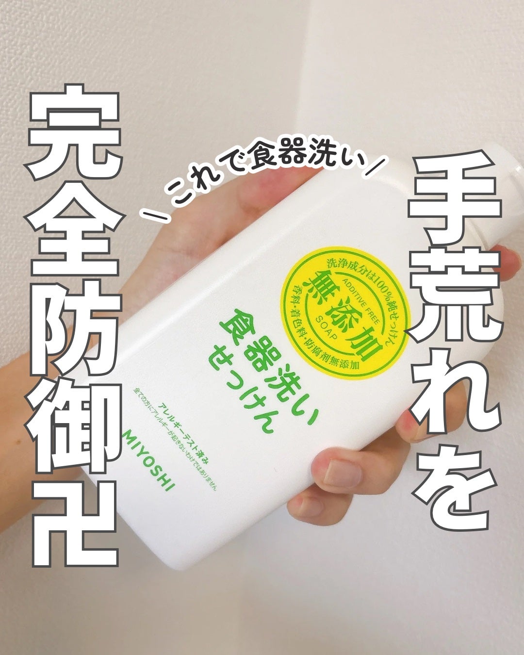 ドラゴンふくらはぎ/フォロバ🐉 on LIPS 「ガチのPRなし・自腹レビュー✋“手荒れガチ勢”の俺が選びました..」(1枚目)