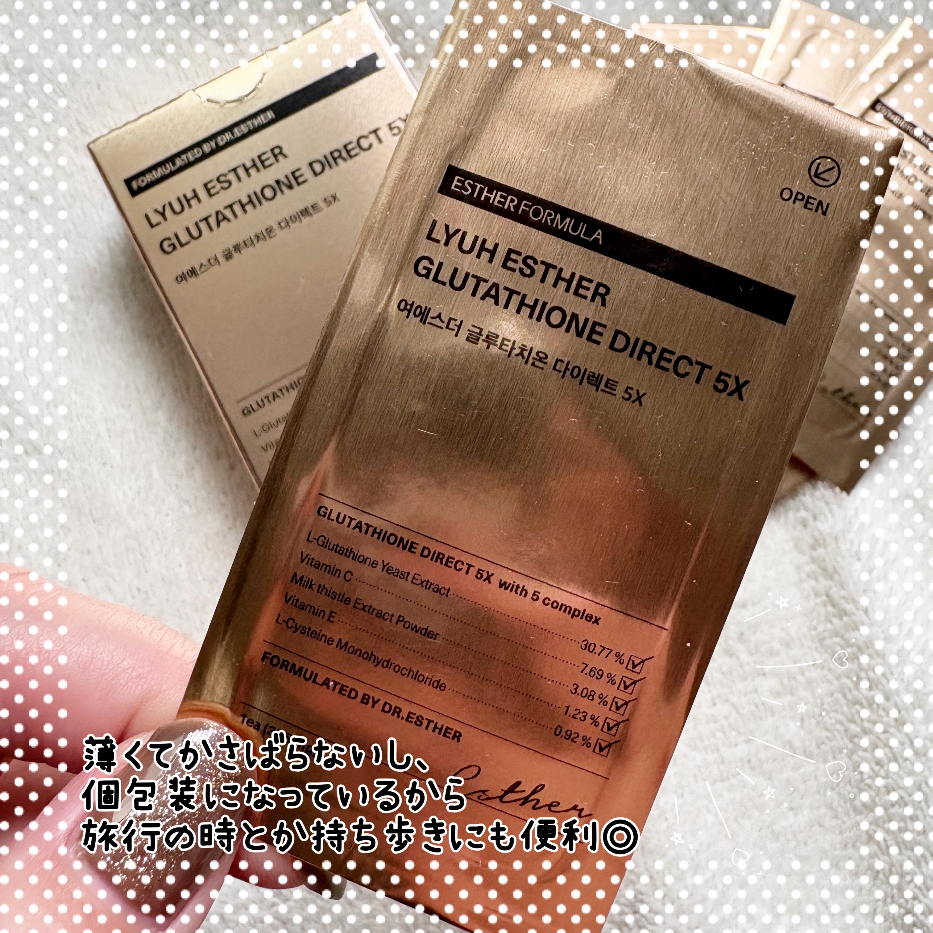 ヨエスターグルタチオンダイレクト５X/ESTHER FORMULA/美容サプリメントを使ったクチコミ（3枚目）