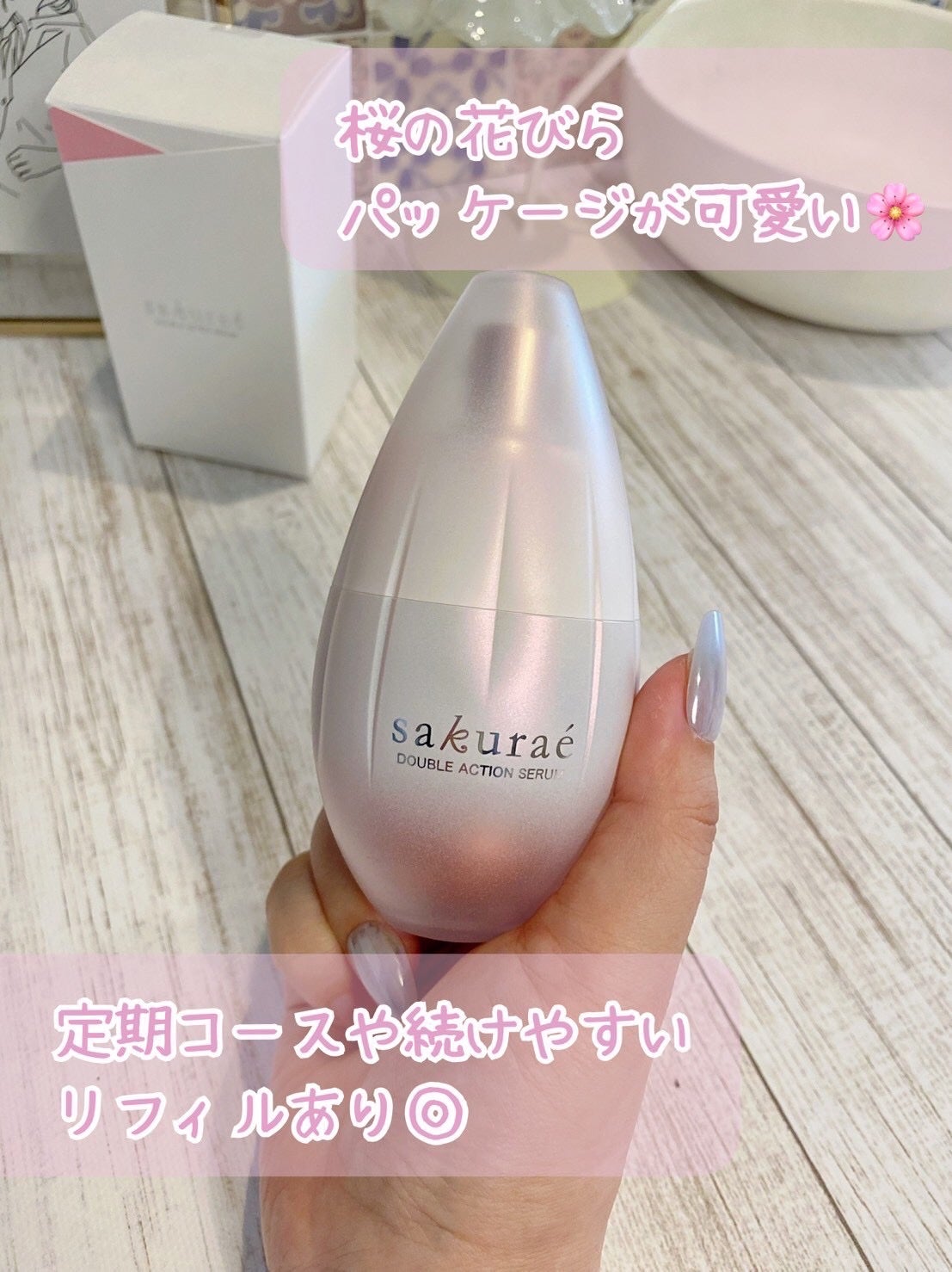 ダブルアクションセラム/サクラエ(sakuraé)/美容液を使ったクチコミ(5枚目)